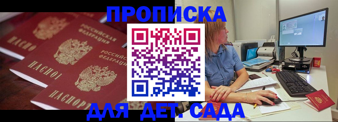 временная регистрация в Боровичах